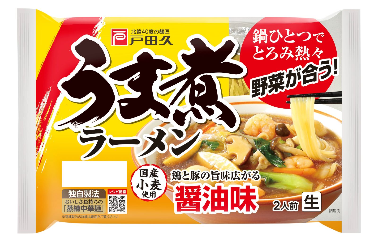 うま煮ラーメン　醤油味２食
