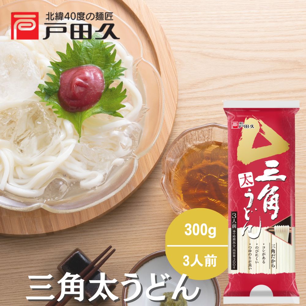 三角太うどん 300g