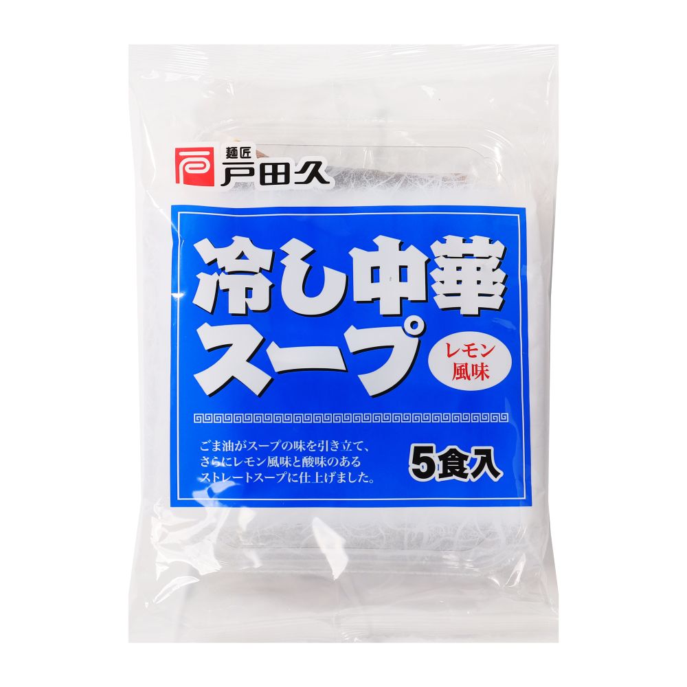 冷し中華スープ5食入
