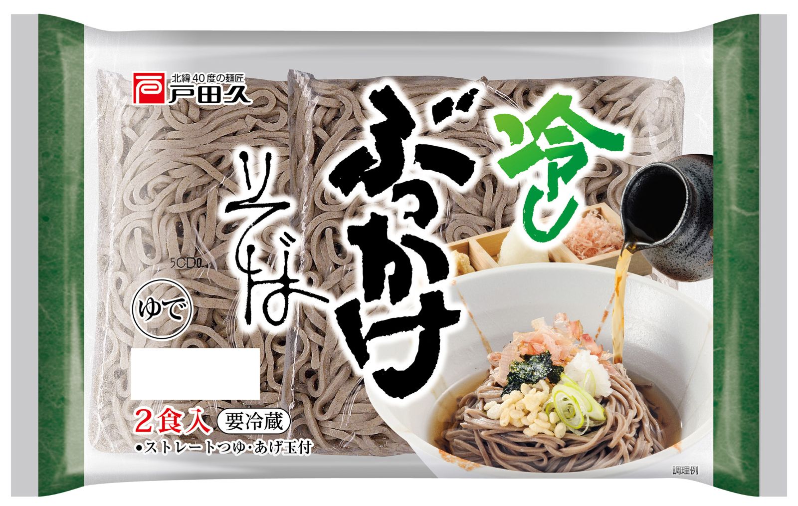 冷しぶっかけそば2食