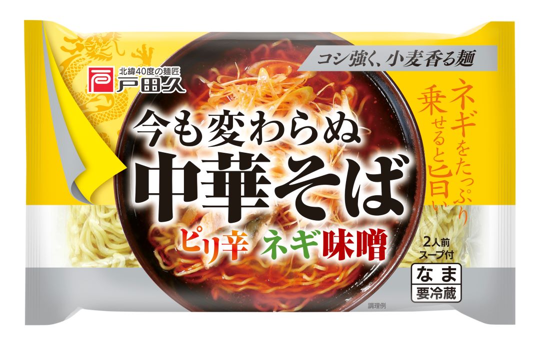 今も変わらぬ中華そば ネギ味噌味2食 | すべての商品 | 戸田久 直営