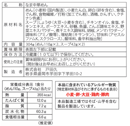 クセになる鶏醤油ラーメン2食
