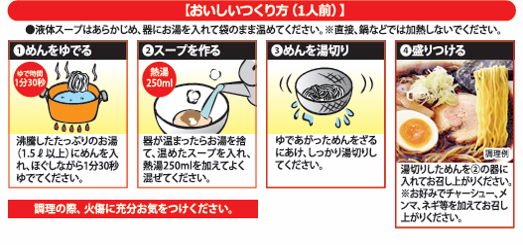 クセになる鶏醤油ラーメン2食