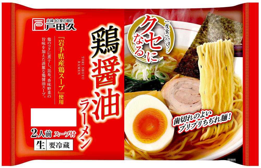 クセになる鶏醤油ラーメン2食