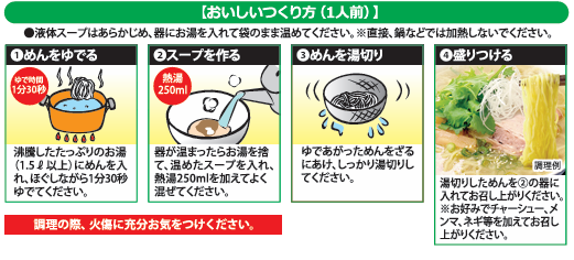 クセになる香味鶏塩ラーメン2食