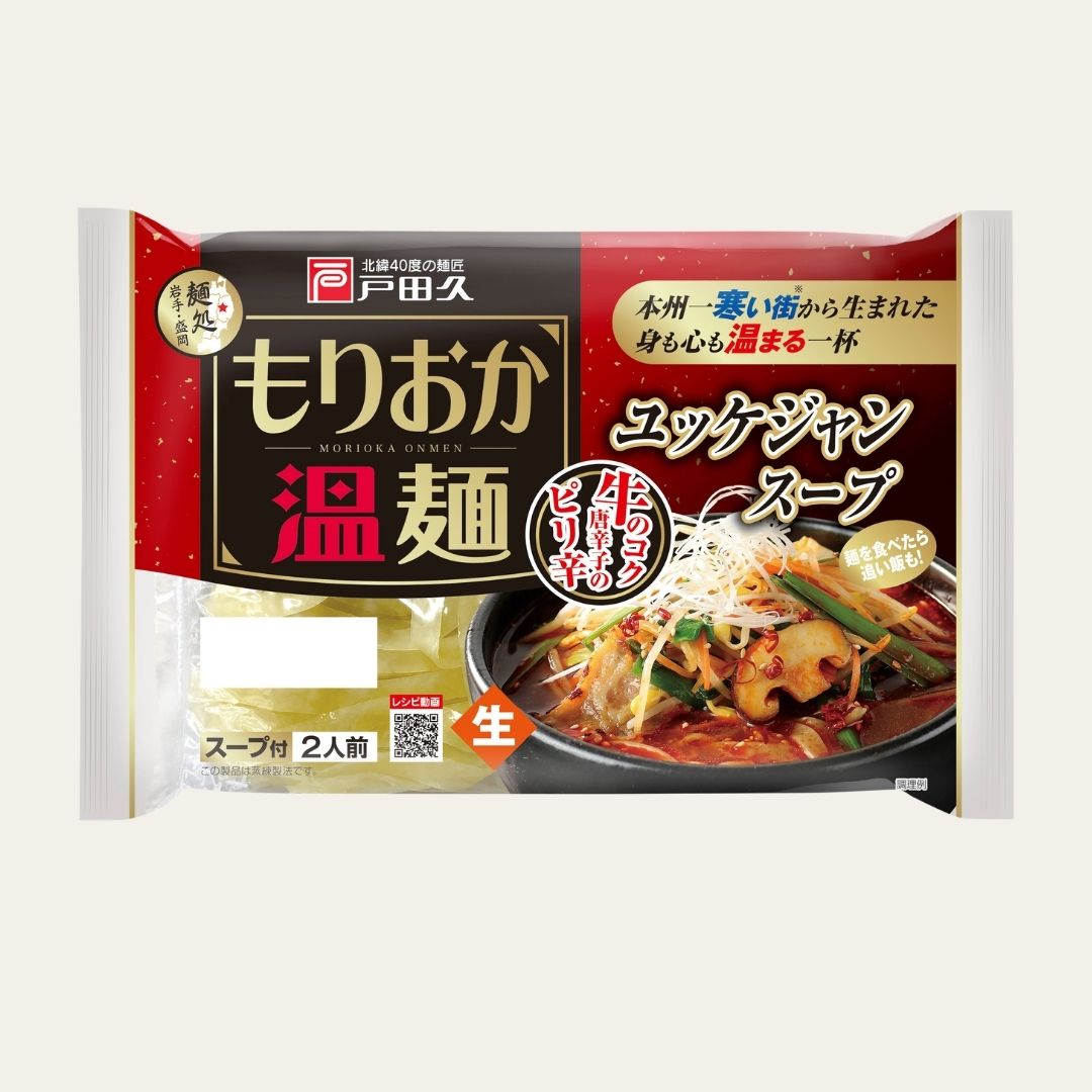 【送料無料】お試し温麺セット1200円ポッキリ!