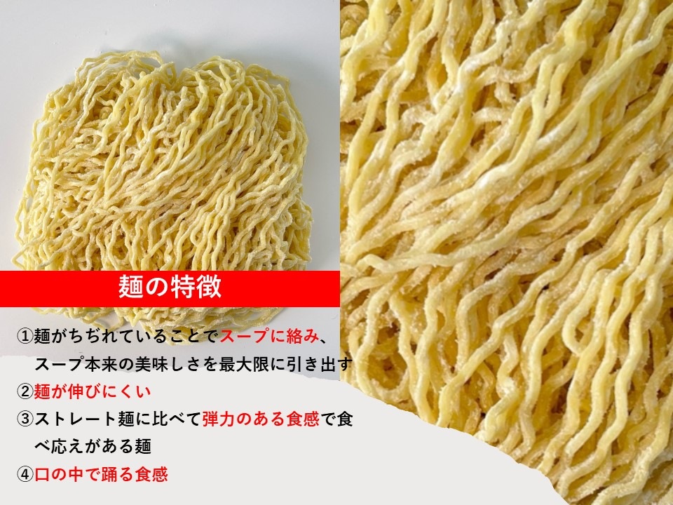 超ちぢれ中華3食/平打ち太麺＃14　