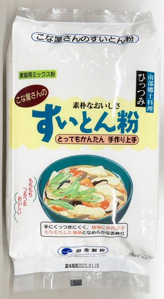 すいとん粉1ｋｇ