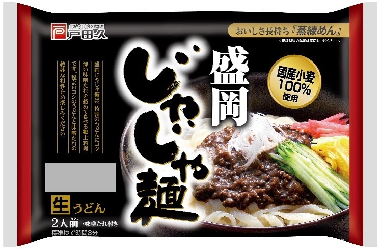 盛岡じゃじゃ麺 2食