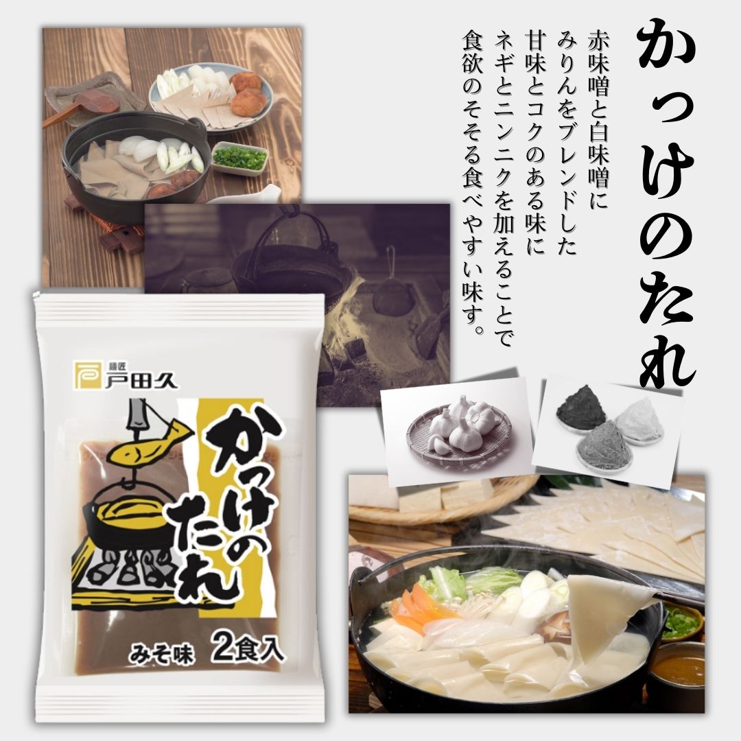 かっけのたれ2食