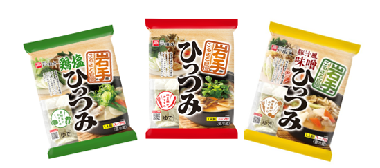 【ケンミンSHOWで紹介！】【送料込み】お試しひっつみ3種セット1500円ポッキリ!