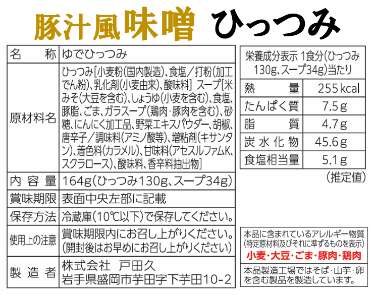 【ケンミンSHOWで紹介！】【送料込み】お試しひっつみ3種セット1500円ポッキリ!