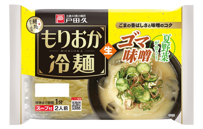 【30％OFF】もりおか冷麺ゴマ味噌2食×10入