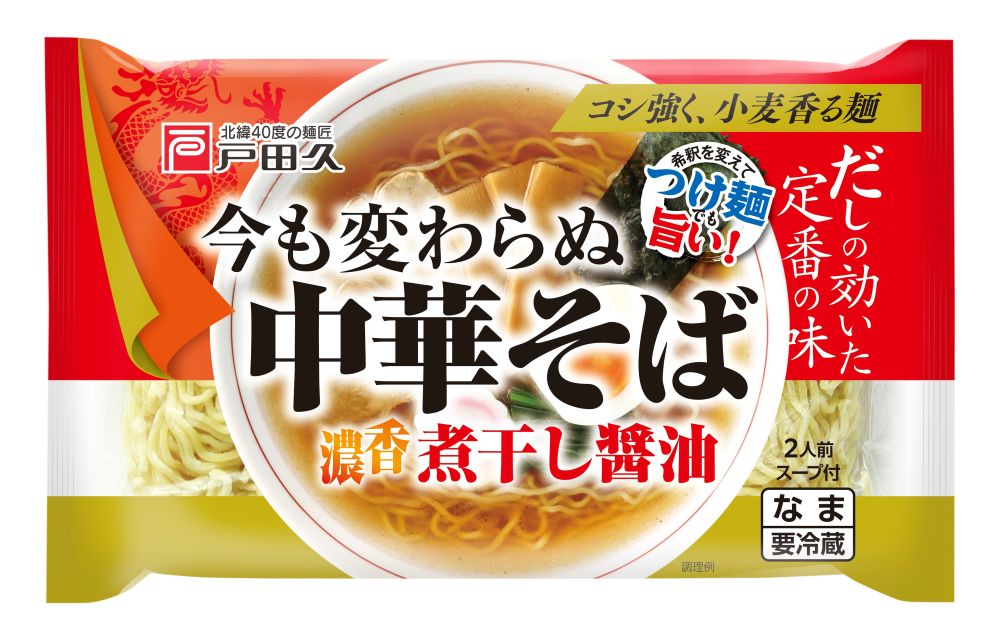 今も変わらぬ中華そば 煮干醤油味2食