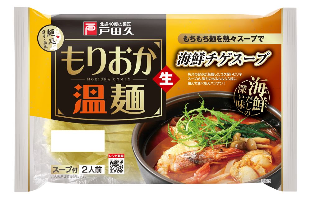 もりおか温麺/海鮮チゲスープ2食