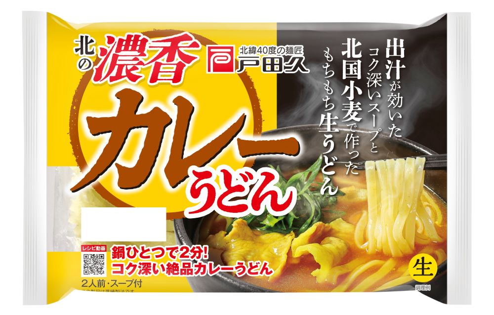 北の濃香カレーうどん2食