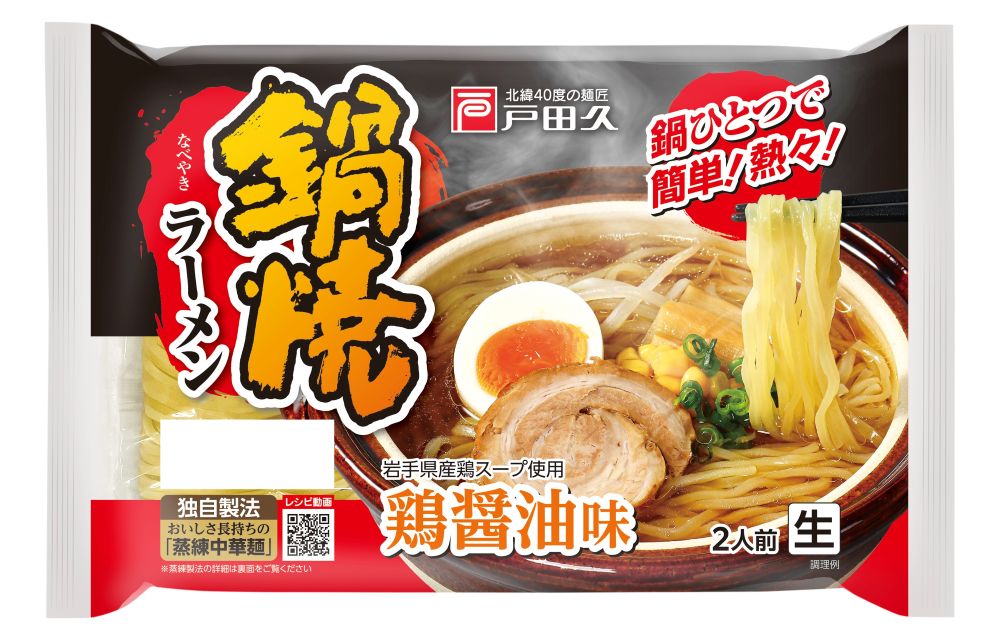 鍋焼ラーメン 鶏醤油味２食×10入