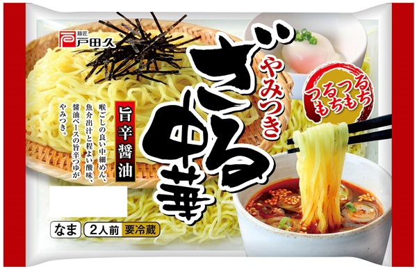 やみつきざる中華(旨辛醤油)2食
