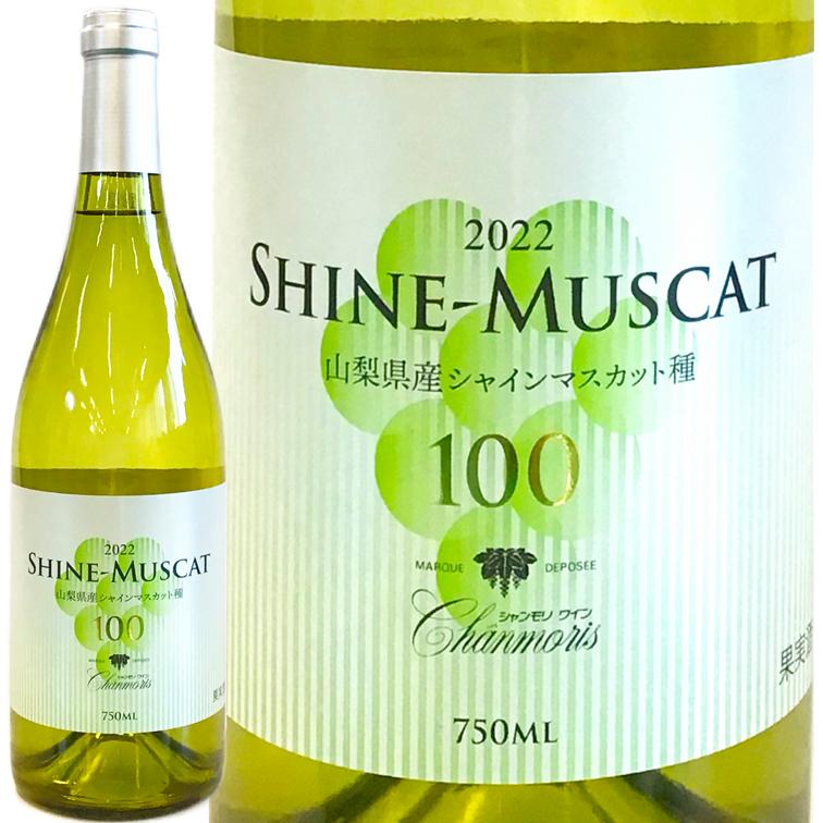 MORA MORA モーラモーラ　シャンパンマスカット　One up. 22周年 シャンモリ シャインマスカット100 2022 | ワイン | 戸田酒販