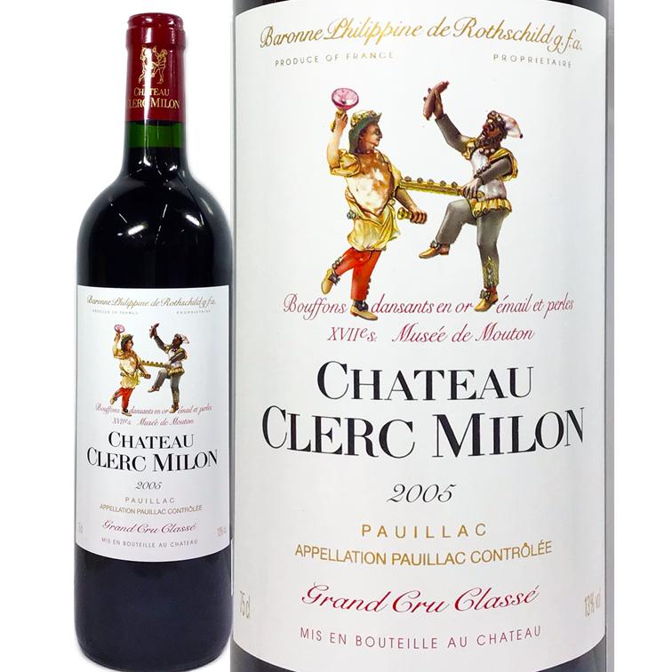 シャトー・クレール・ミロン 2005 | ワイン | 戸田酒販オンラインショップ