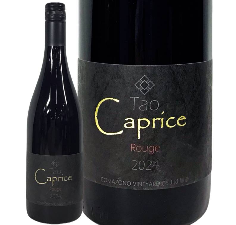 Tao Caprice Rouge 2024 | ワイン | 戸田酒販オンラインショップ