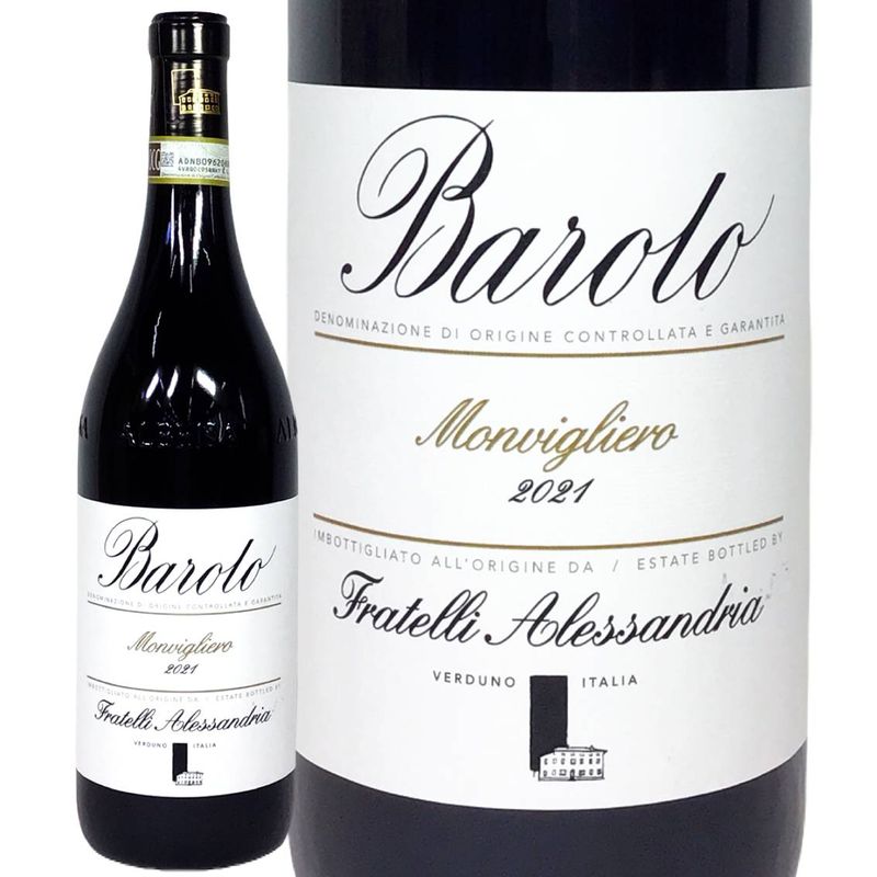 フラテッリ・アレッサンドリア バローロ モンヴィリエーロ 2021