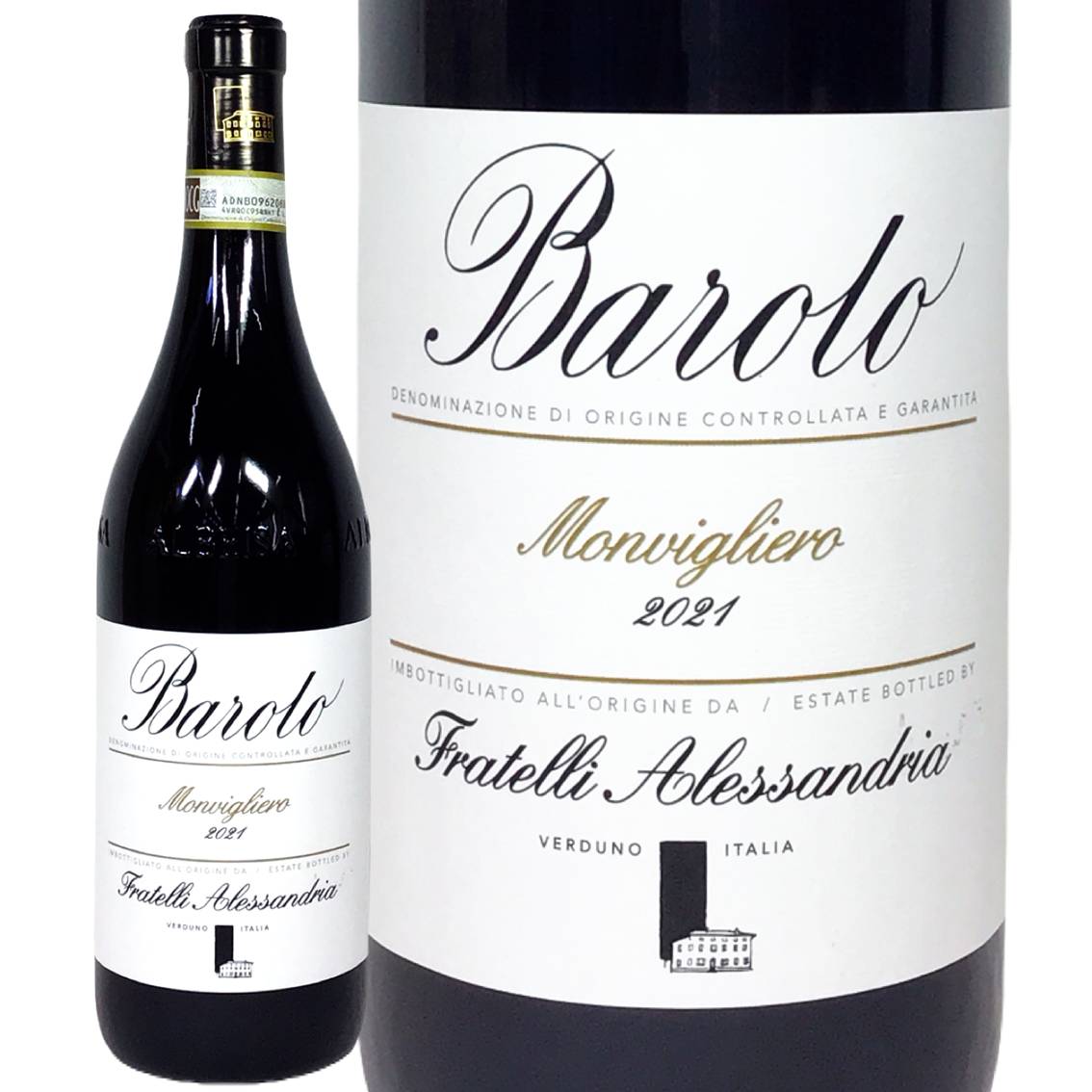 フラテッリ・アレッサンドリア バローロ モンヴィリエーロ 2021