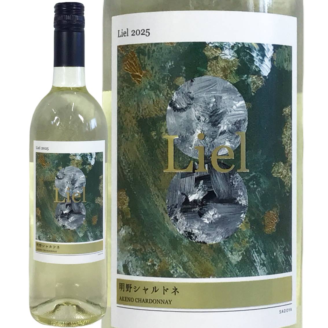 Liel（リエル）明野 シャルドネ 2025 SADOYA 通販 戸田酒販