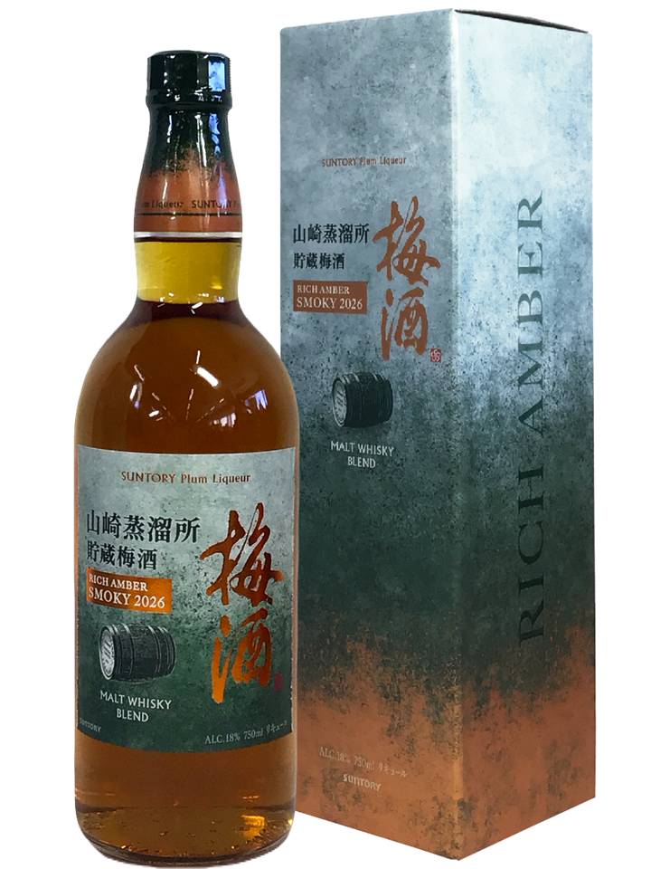 SUNTORY 山崎 ウィスキー　梅酒 2026 Limited Edition 2026年9月29日順次出荷】【数量限定】サントリー梅酒〈山崎蒸溜所貯蔵