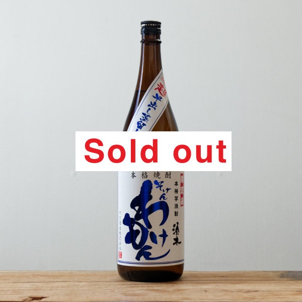 限定芋焼酎 須木 山美娘 25° 720ml