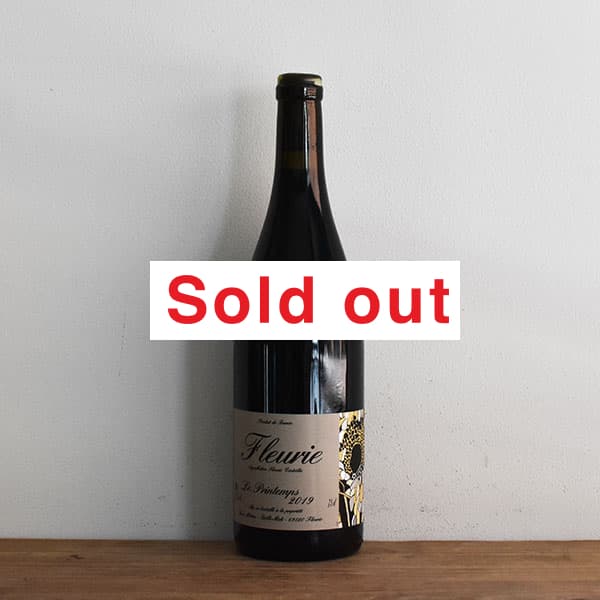 イヴォン・メトラ　フルーリー 2023 フルーリー V.V. / イヴォン・メトラ | Wine Library