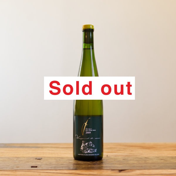 さっぽろ藤野ワイナリー ナカイブラン2019白