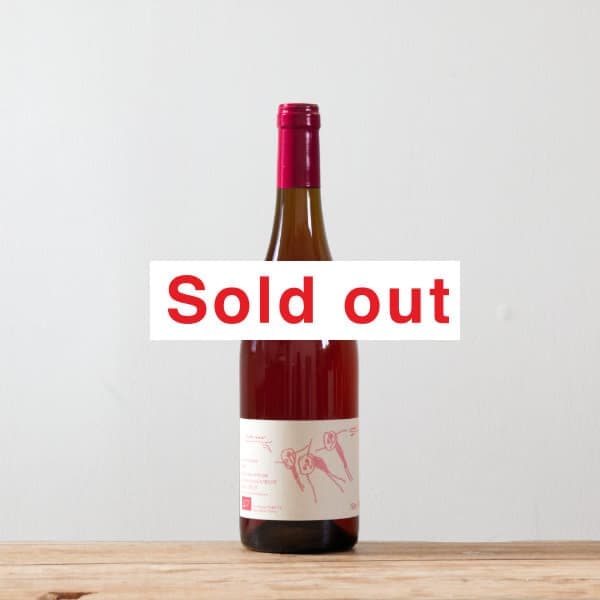 ヴァンサン・トリコ ロゼ・トワ・ボンノム2020ロゼ