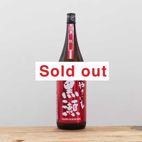 KUCHIBUE 紅芋熟成　やきいも黒瀬　侍士の門　屋久の石楠花　薩摩茶屋 KUCHIBUE 紅芋熟成 やきいも黒瀬 侍士の門 屋久の石楠花 薩摩