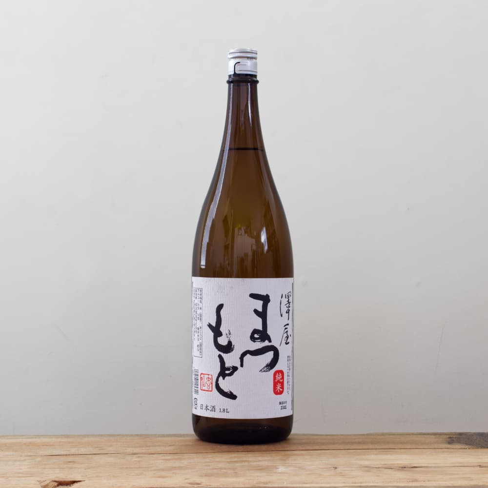 澤屋まつもと 純米 1,800ml