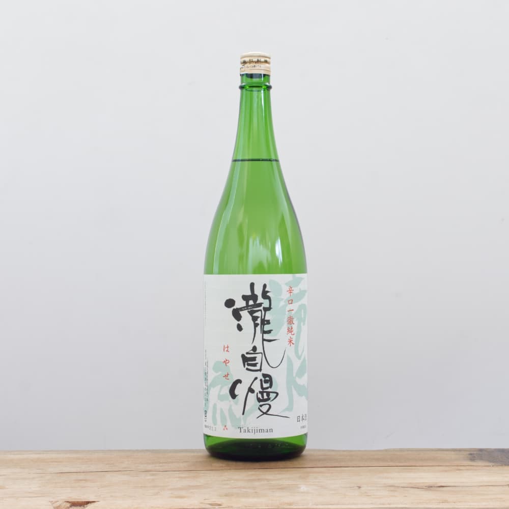 瀧自慢 滝水流(はやせ) 辛口純米 1,800ml