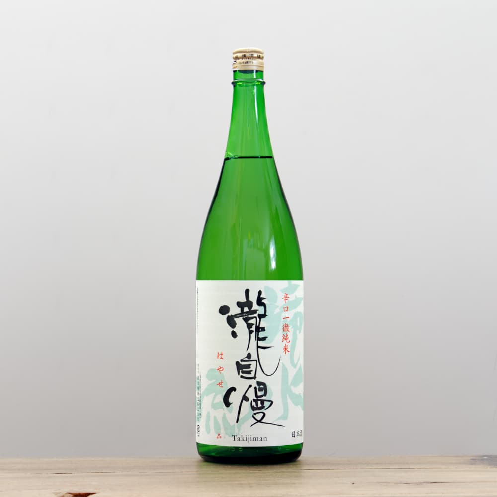 瀧自慢 滝水流(はやせ) 辛口純米 1,800ml