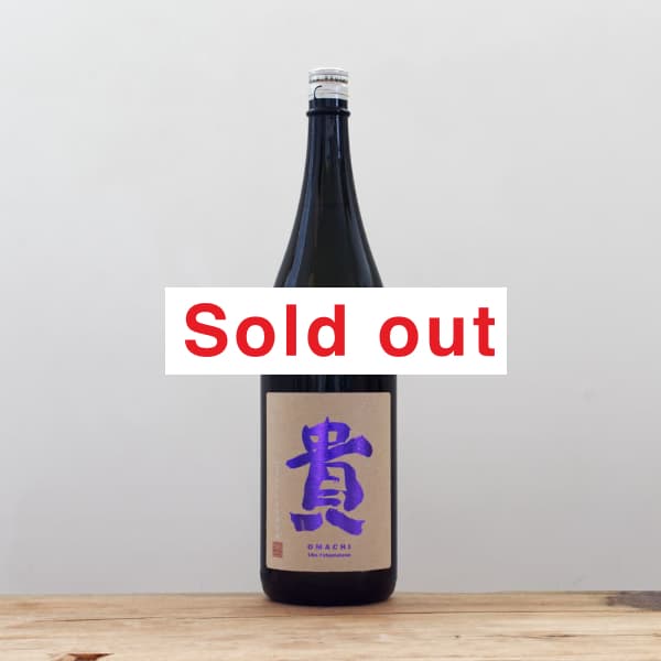 貴 純米吟醸 生もと 木田雄町55 1,800ml
