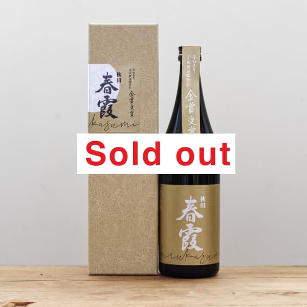 春霞 金賞受賞酒 純米大吟醸 720ml