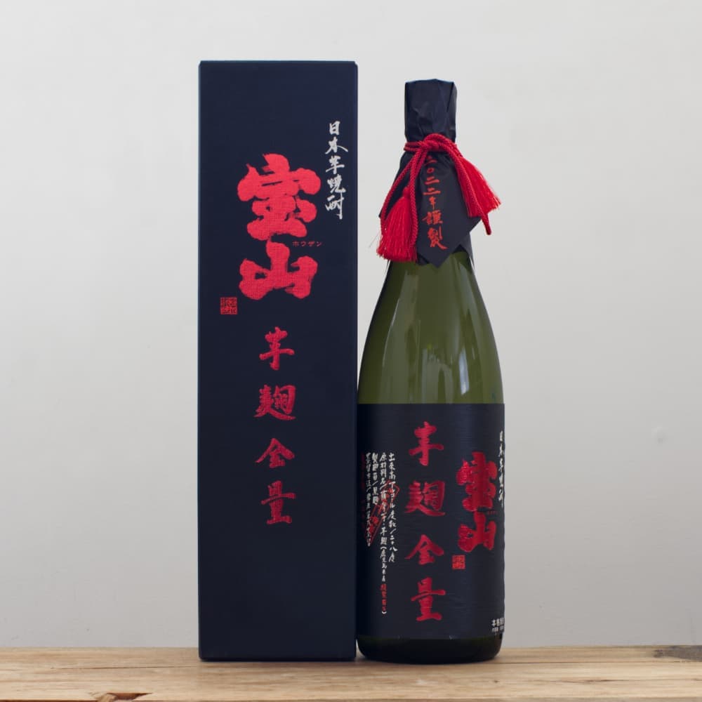 宝山 芋麹全量 28度 1800ml 西酒造 芋焼酎 本格焼酎 - 焼酎