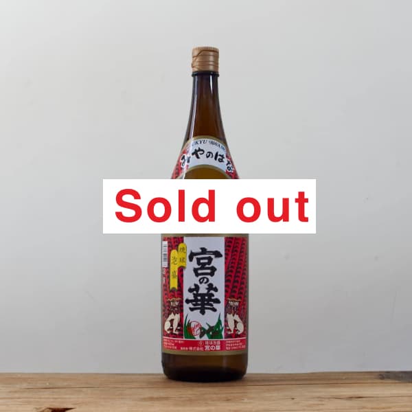 【値下げ】超希少！琉球泡盛　國華　特別限定酒　720ml シリアルNo入り eeaf0bdc7ba4c77e5da4b6ec82344b