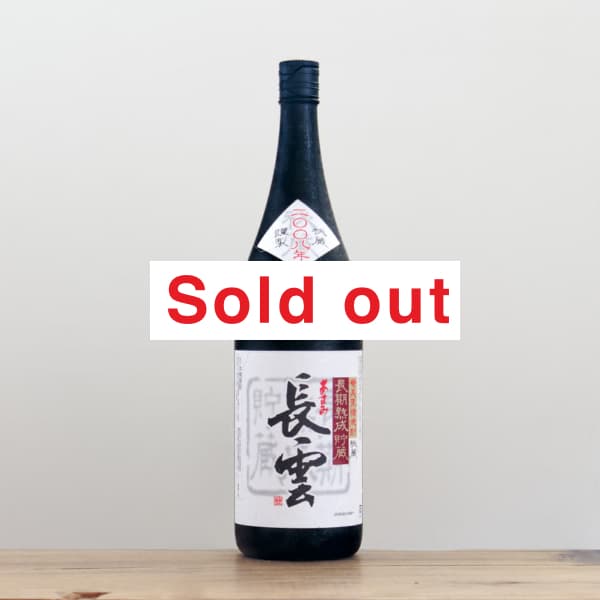 黒糖焼酎 あまみ長雲 新焼酎 30度 1800ml