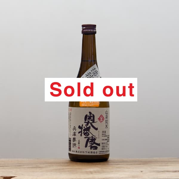 陸奥錦秋 原文成 陸奥八仙 ピンクラベル 吟醸 | Sakenomy - 日本酒を知り、日本を知る