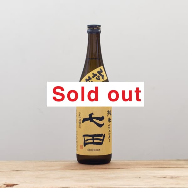 七田 純米 七割五分磨き 山田穂 ひやおろし 720ml