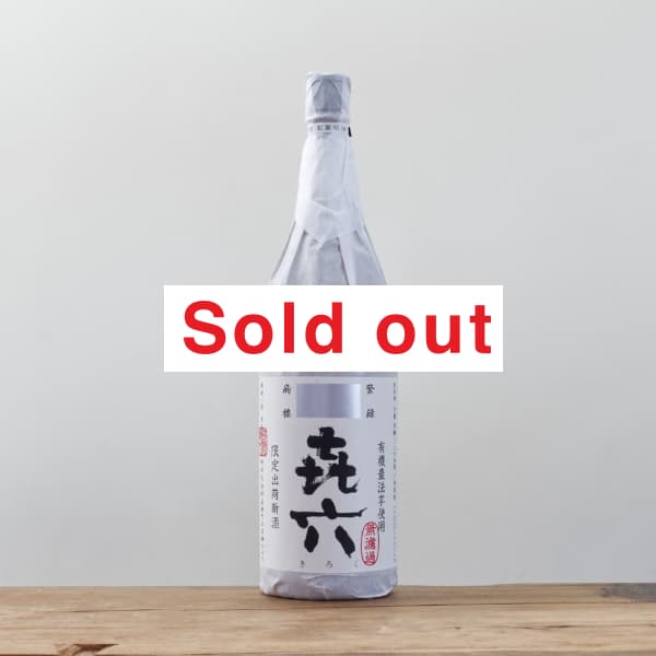 【新品未開封】高橋酒造 㐂六（きろく）本格芋焼酎 1800ml × 7本セット 黒木本店【芋焼酎】喜六 きろく<1,800ml>☆桜本商店オンライン