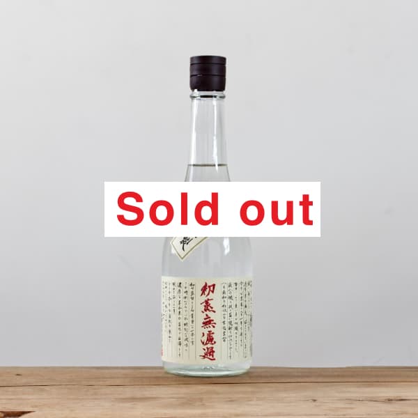 盃酒 500ml 50度 粗濾過 2004年蒸留 五粮液- 一帆風順Wu Liang Ye 