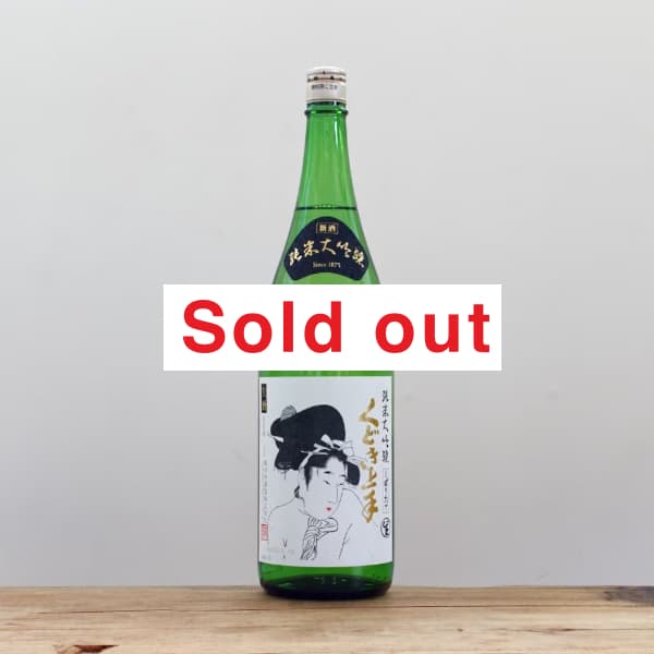 くどき上手　しぼりたて　1800ml 2本 くどき上手しぼりたて】純米大吟醸1800ml【公式通販】なかの酒店