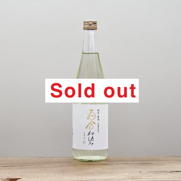 百合仕込み 純米一番酒 八反錦 無濾過生原酒 720ml