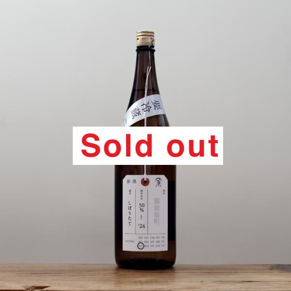 加茂錦 BRILLIANCE 赤磐雄町 純米大吟醸 720ml