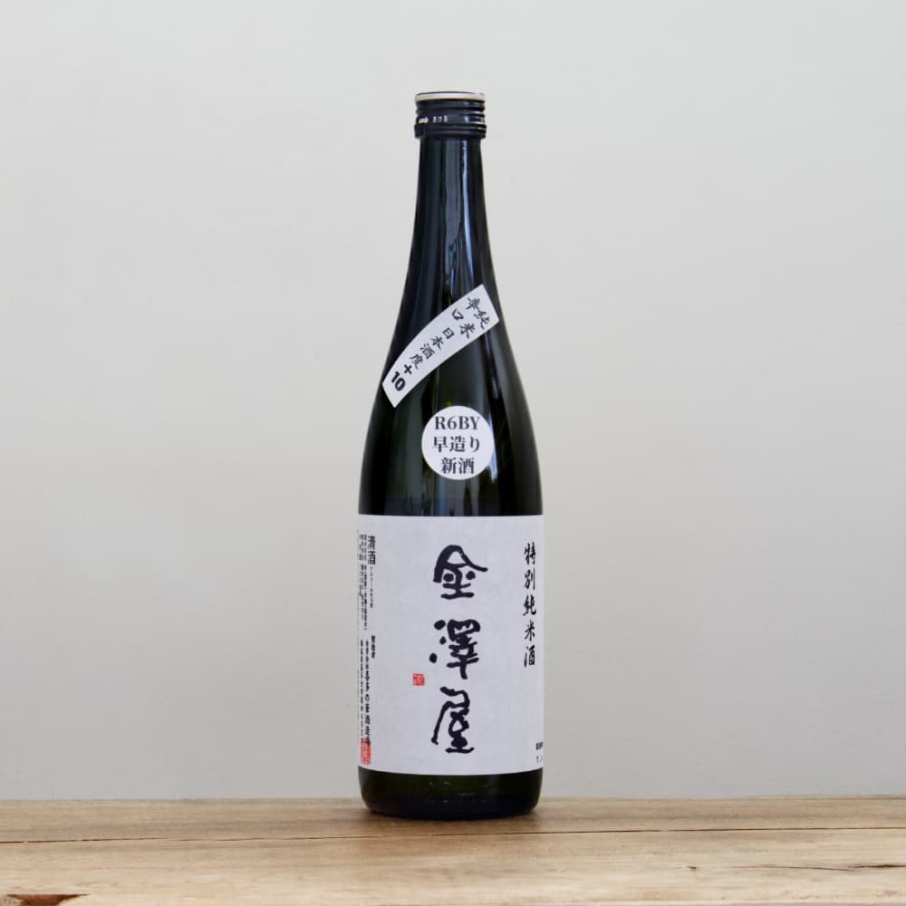 十草切立珍味入れ　酒盃　　16客 新品未使用　　最後の16客 V1116 – 八戸酒造株式会社【公式HP】